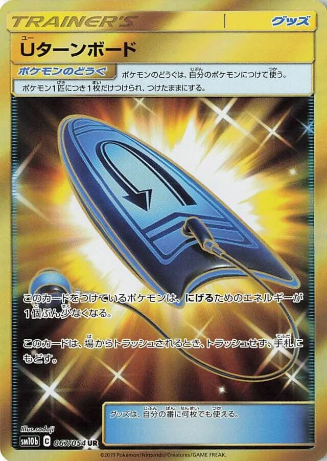 U-Turn Board 「SM10B 067/054」「JP」