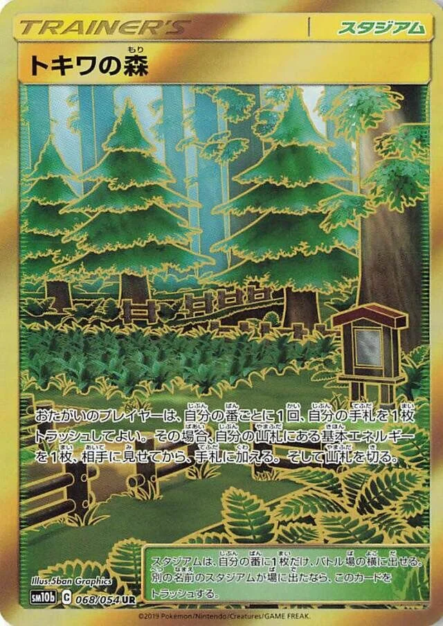 Viridian Forest 「SM10B 068/054」「JP」
