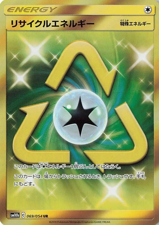 Recycle Energy 「SM10B 069/054」「JP」