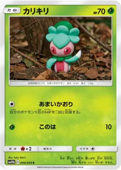 Fomantis #004/054 · Pokémon