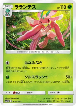 Lurantis #005/054 · Pokémon