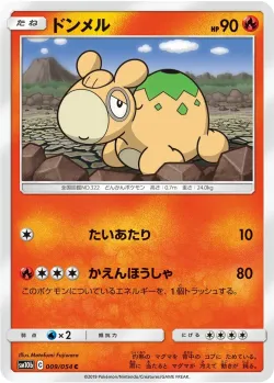 Numel #009/054 · Pokémon