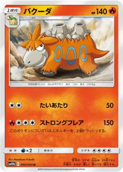 Camerupt #010/054 · Pokémon