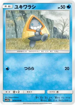 Snorunt #014/054 · Pokémon