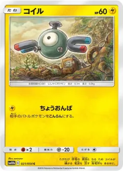 Magnemite #021/054 · Pokémon