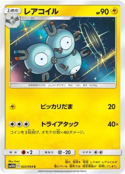 Magneton 「SM10B 022/054」「JP」