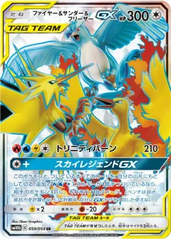 Moltres & Zapdos & Articuno-GX 「SM10B 059/054」「JP」