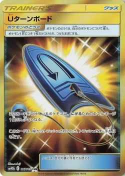 U-Turn Board 「SM10B 067/054」「JP」