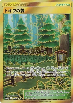 Viridian Forest 「SM10B 068/054」「JP」