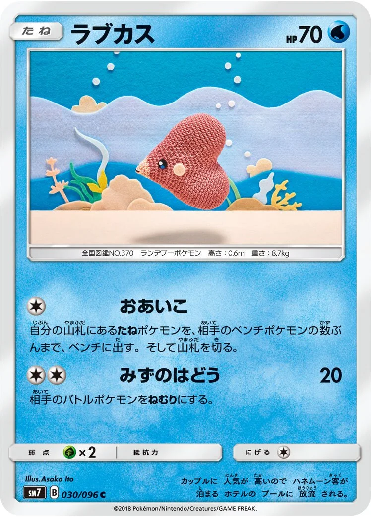 Luvdisc 「SM7 030/096」「JP」