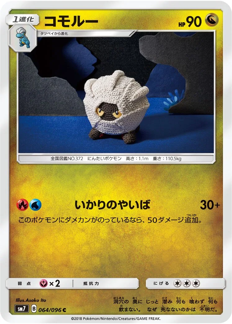 Shelgon 「SM7 064/096」「JP」