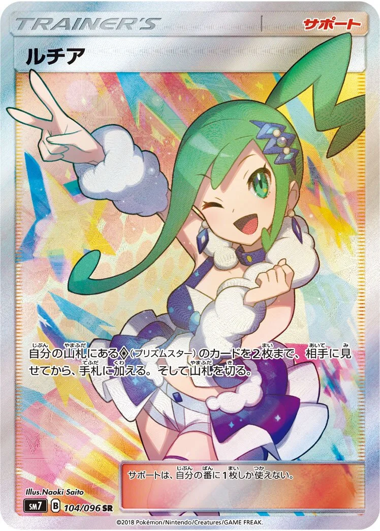 Lisia 「SM7 104/096」「JP」