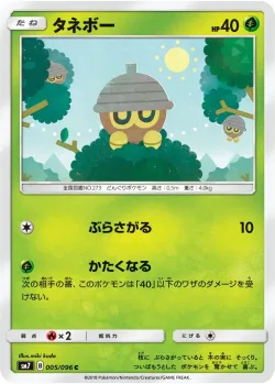 Seedot #005/096 · Pokémon