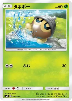 Seedot #006/096 · Pokémon