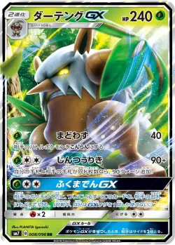 Shiftry-GX #008/096 · Pokémon