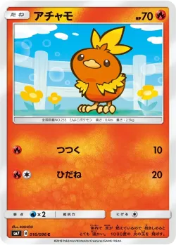 Torchic #016/096 · Pokémon
