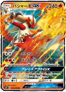 Blaziken-GX #018/096 · Pokémon