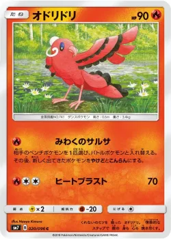 Oricorio #020/096 · Pokémon