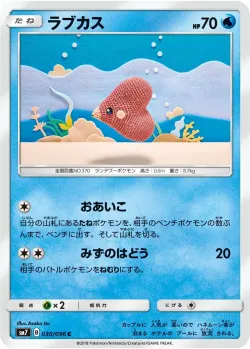 Luvdisc #030/096 · Pokémon