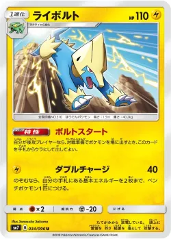 Manectric #034/096 · Pokémon