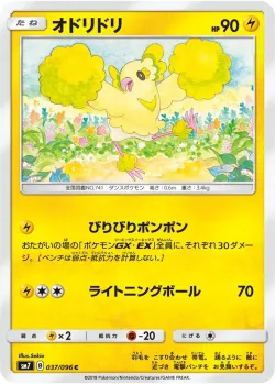 Oricorio #037/096 · Pokémon