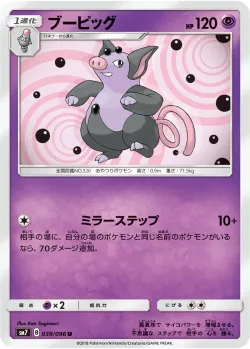 Grumpig #039/096 · Pokémon
