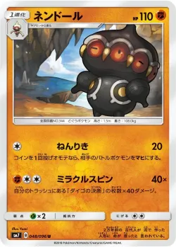 Claydol #048/096 · Pokémon