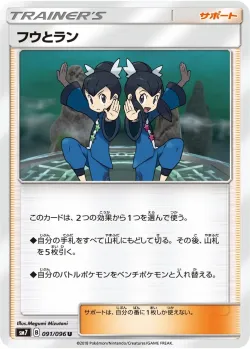 Tate & Liza 「SM7 091/096」「JP」