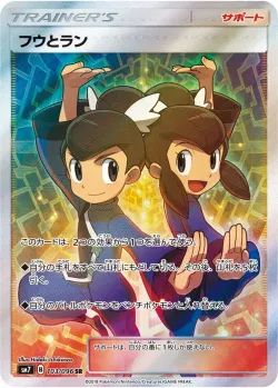 Tate & Liza 「SM7 103/096」「JP」