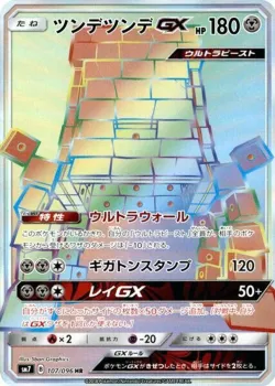 Stakataka-GX 「SM7 107/096」「JP」