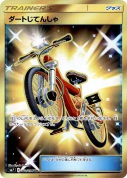 Acro Bike 「SM7 110/096」「JP」