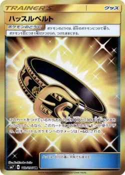 Hustle Belt 「SM7 112/096」「JP」