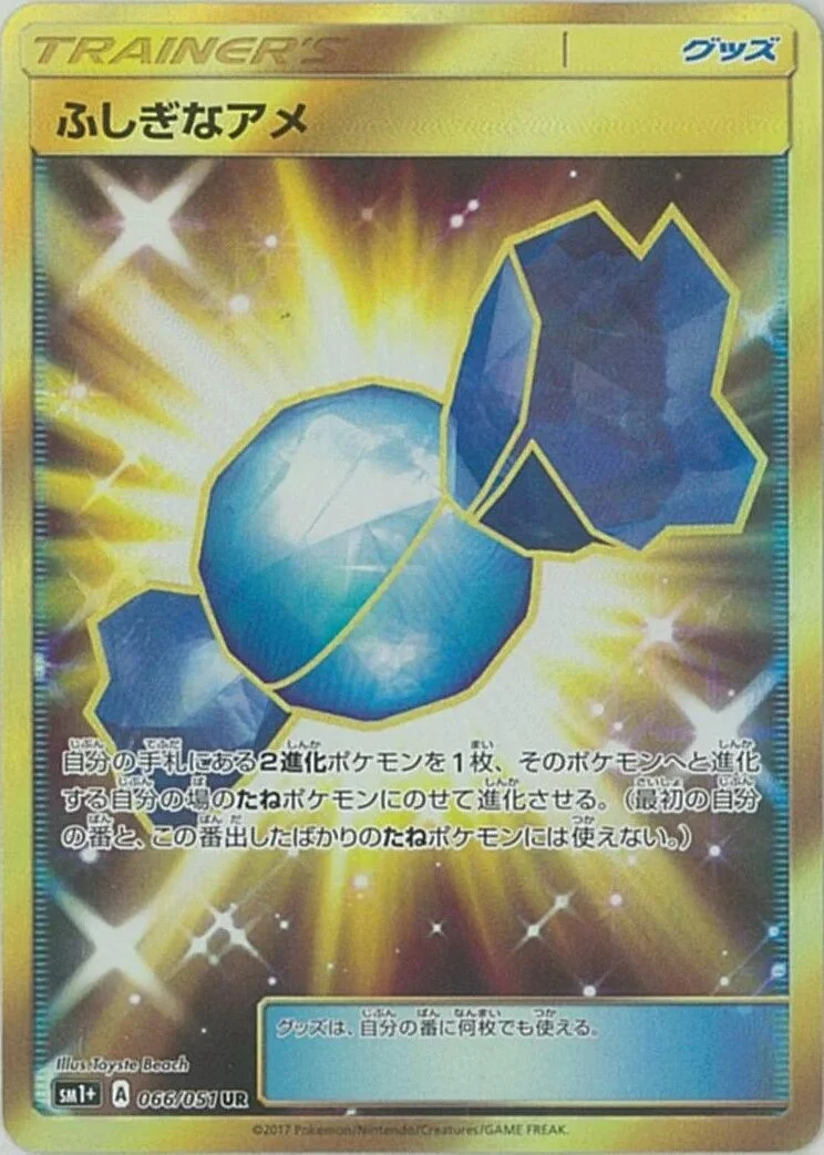 Rare Candy 「SM1+ 066/051」「JP」