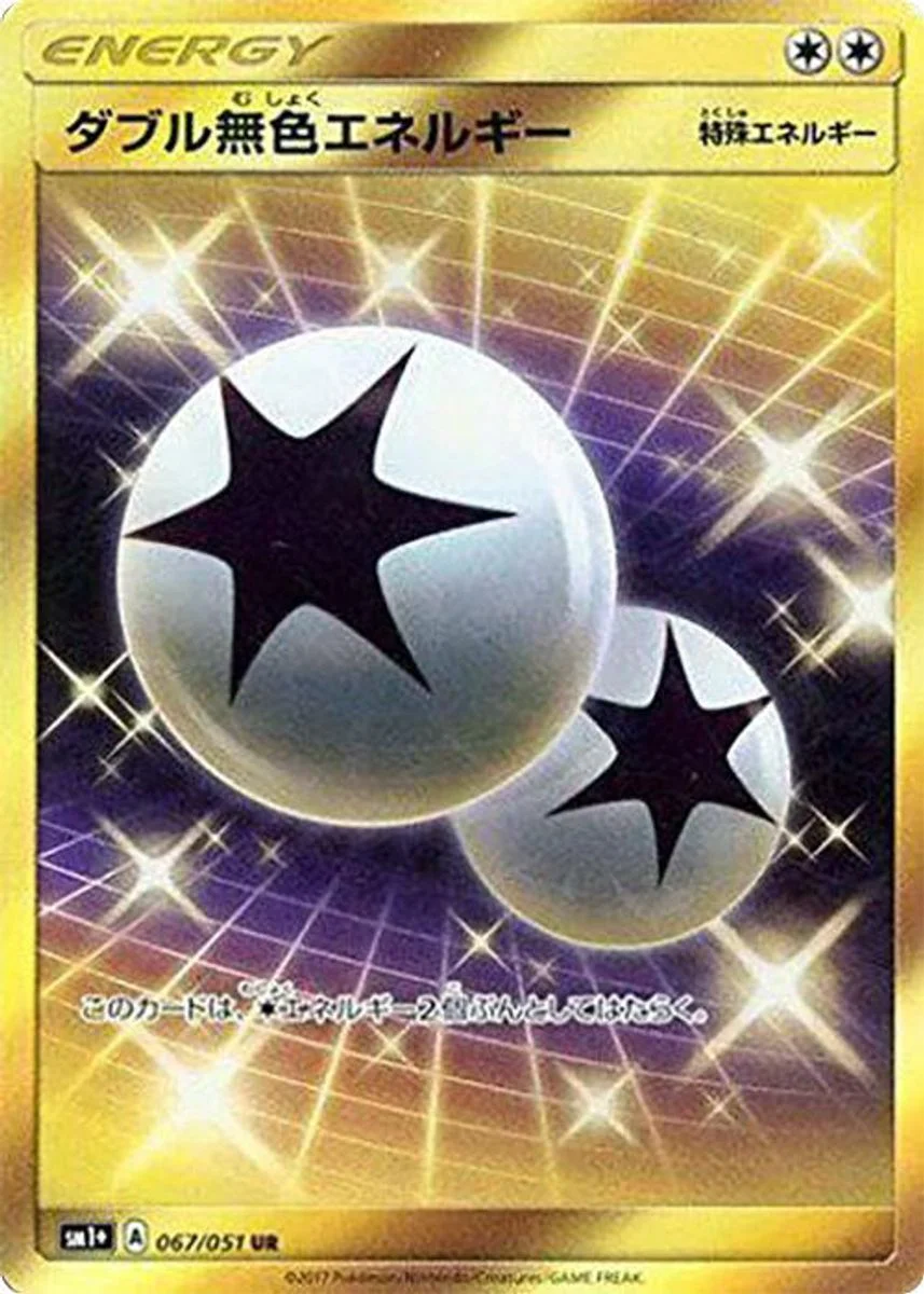Double Colorless Energy 「SM1+ 067/051」「JP」