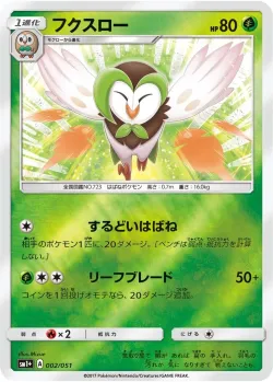 Dartrix #002/051 · Pokémon