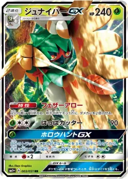 Decidueye-GX #003/051 · Pokémon