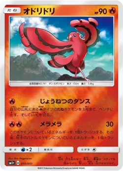 Oricorio #010/051 · Pokémon