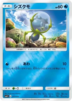 Dewpider #017/051 · Pokémon