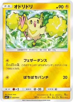 Oricorio #022/051 · Pokémon