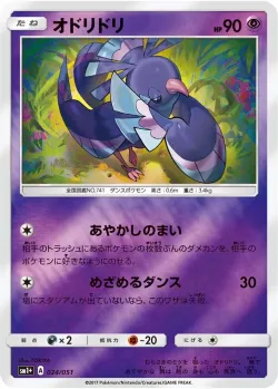 Oricorio #024/051 · Pokémon