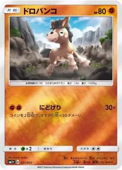 Mudbray 「SM1+ 031/051」「JP」