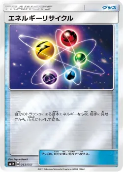 Energy Recycler 「SM1+ 043/051」「JP」