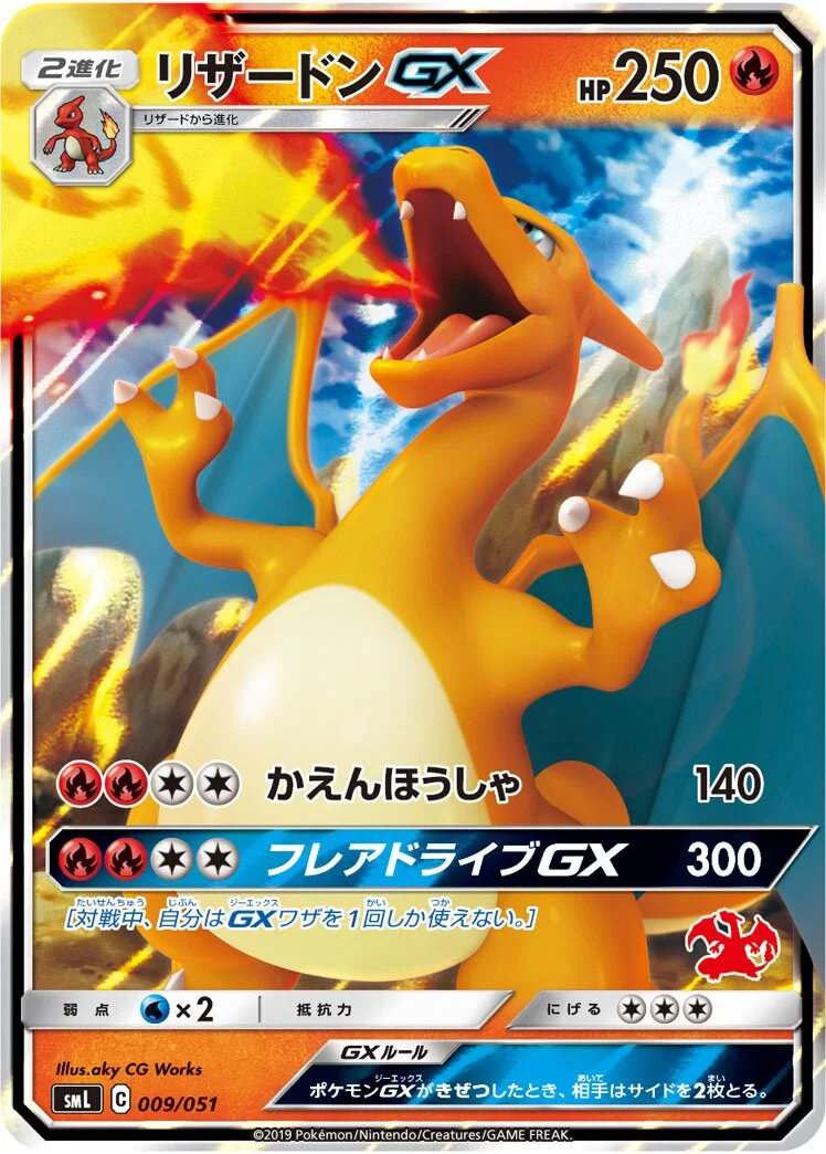 Charizard-GX 「SML 009/051」「JP」