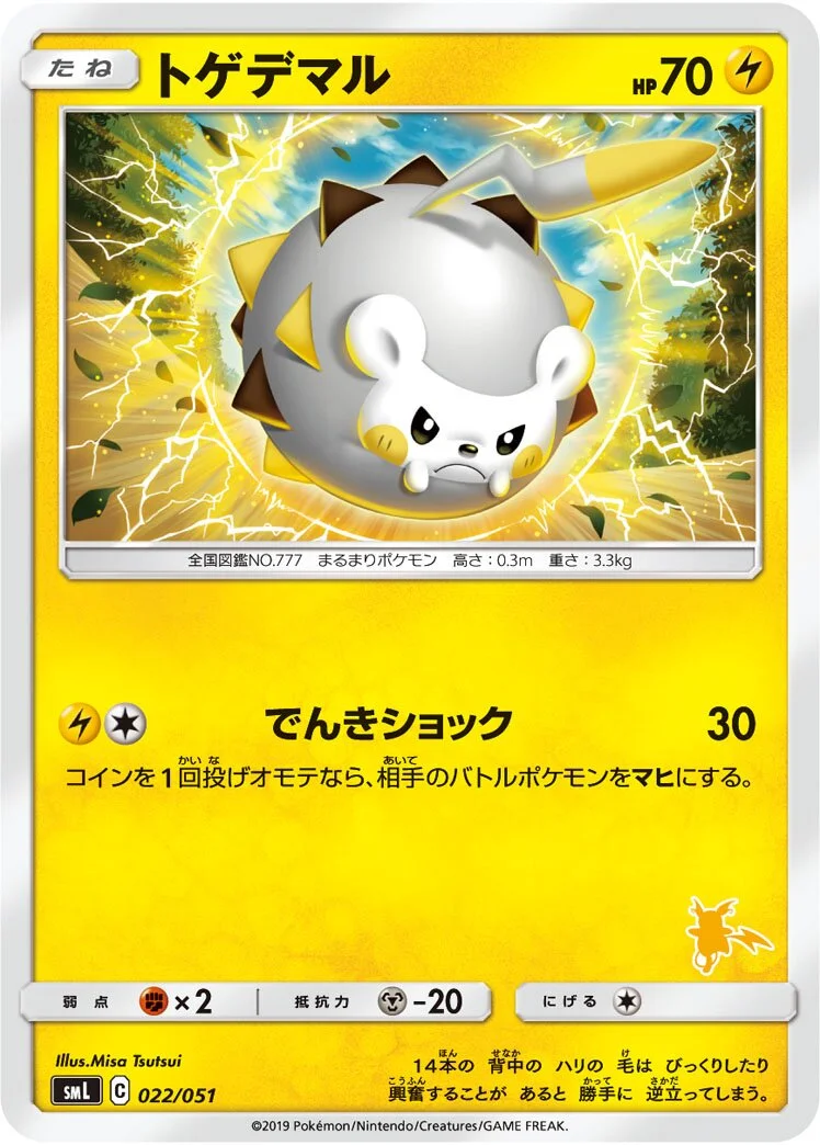 Togedemaru 「SML 022/051」「JP」