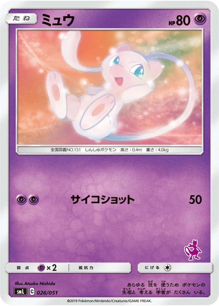 Mew 「SML 026/051」「JP」