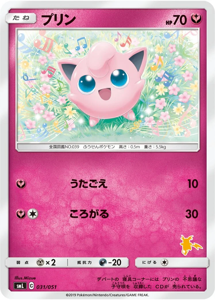 Jigglypuff 「SML 031/051」「JP」