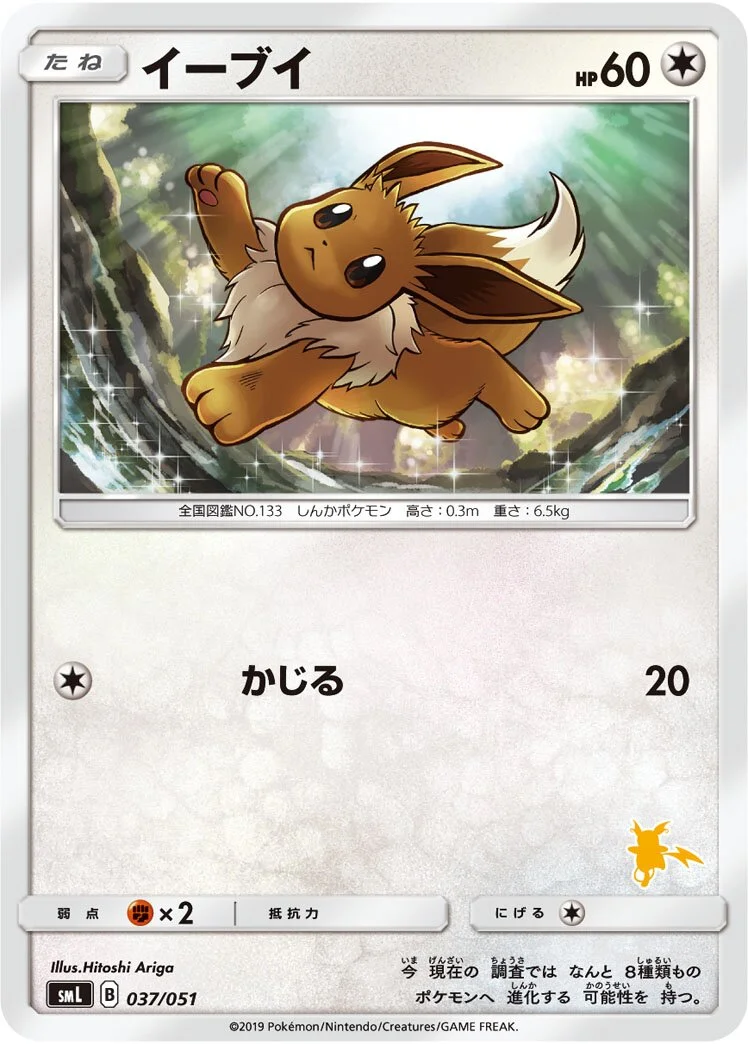Eevee 「SML 037/051」「JP」