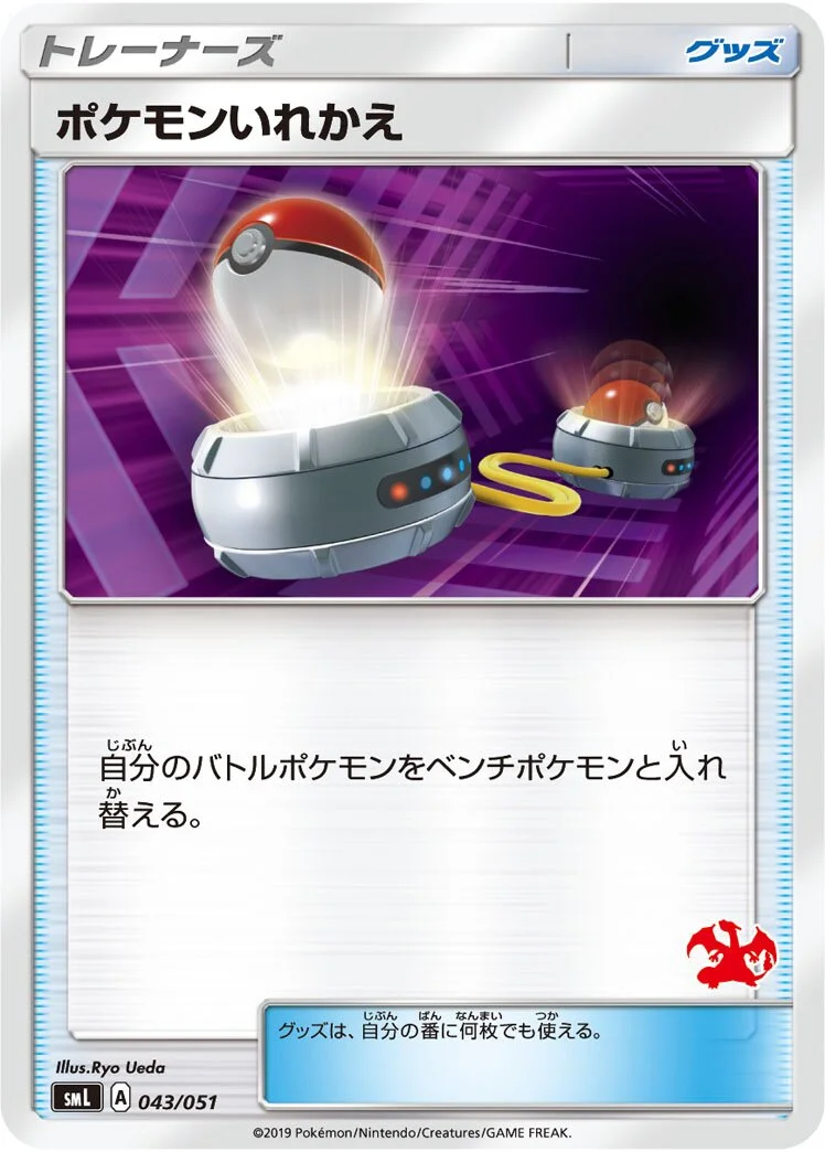 Switch 「SML 043/051」「JP」
