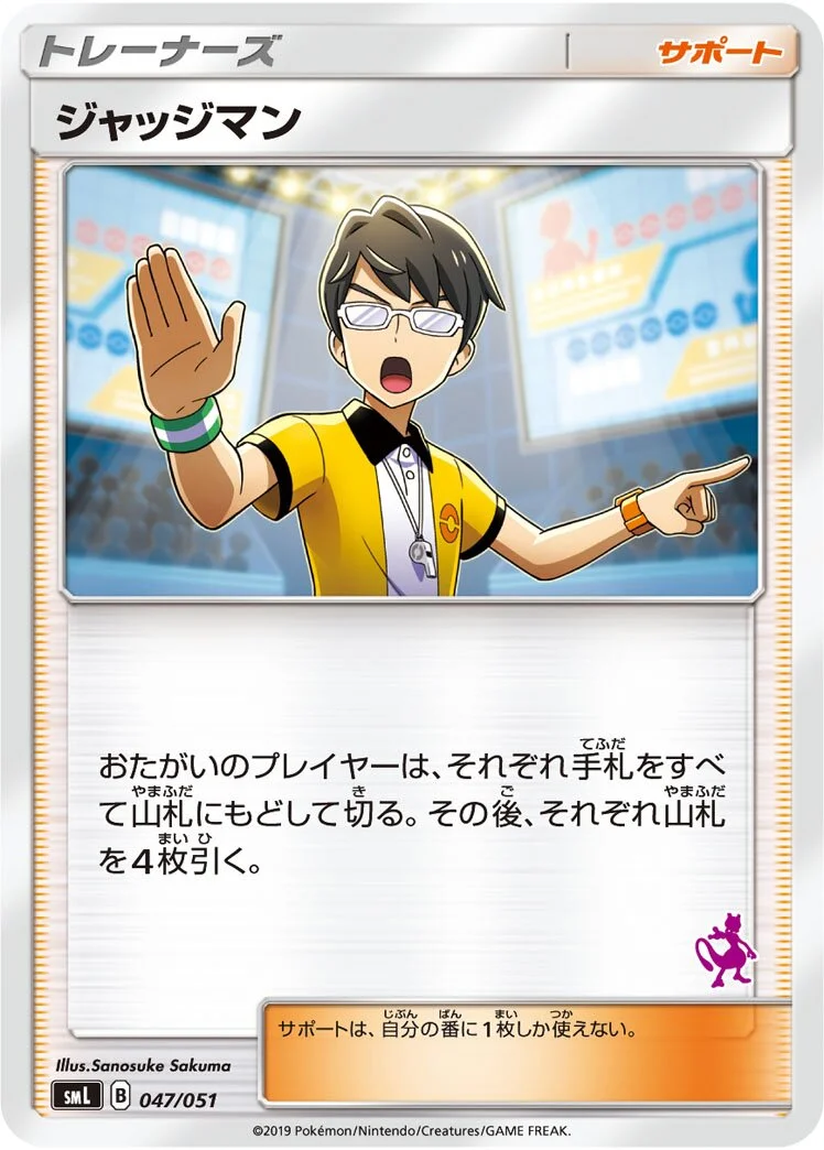 Judge 「SML 047/051」「JP」