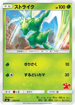 Scyther 「SML 004/051」「JP」